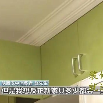 央视媒体重拳报道：新房散味两年不能住，甲醛超标成木质家具最大隐患！